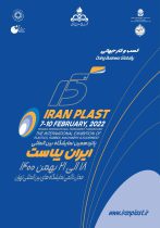 معاون وزیر نفت خبر داد: برگزاری نمایشگاه ایران پلاست با حضور ۴۲۰ شرکت داخلی و خارجی