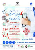 نمایشگاه ایران هلث ، بیست و سومین نمایشگاه بین المللی تجهیزات پزشکی، دندانپزشکی، آزمایشگاهی و دارویی ۱۴۰۱
